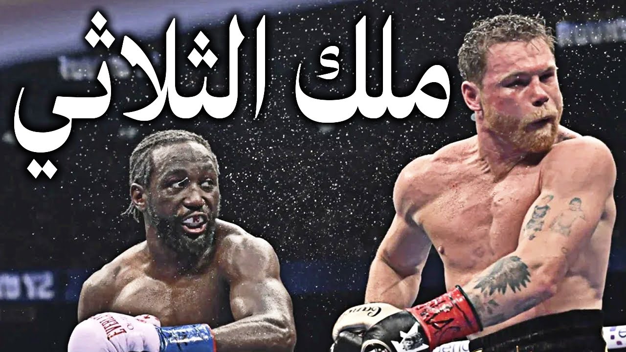 Терренс Кроуфорд свергает легендарного Канело и становится первым боксером в истории, который поб...