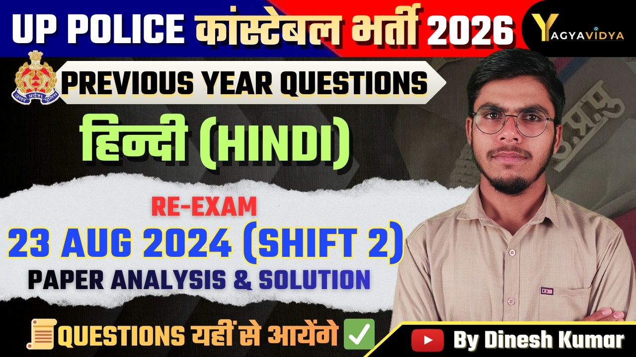 UP Police Constable 2026 | 23 Aug 2024 (Shift 2) 📜 हिन्दी PYQs | UP Police Hindi Paper