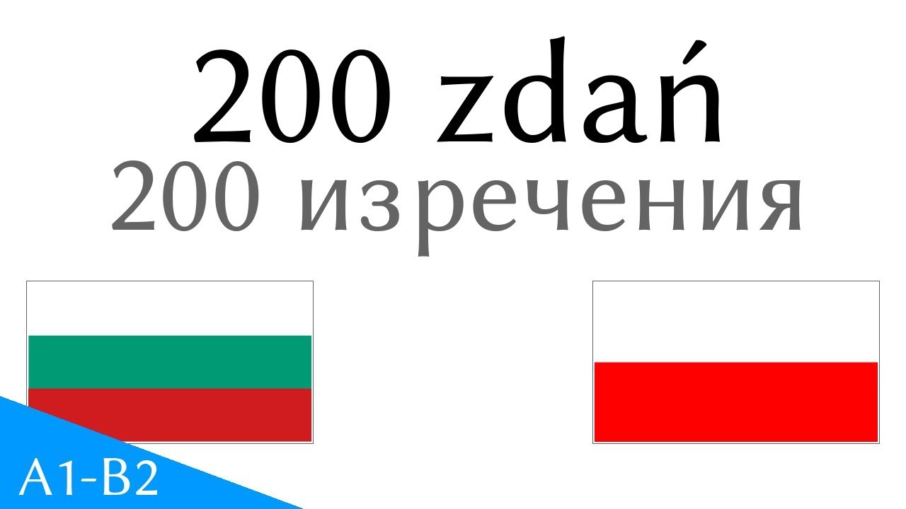 200 zdań - bułgarski - Polskie