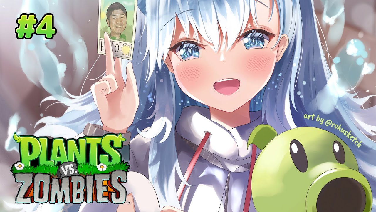 【Plants vs. Zombies】LAST PART???? Part #4【Kobo Kanaeru / hololive ID】