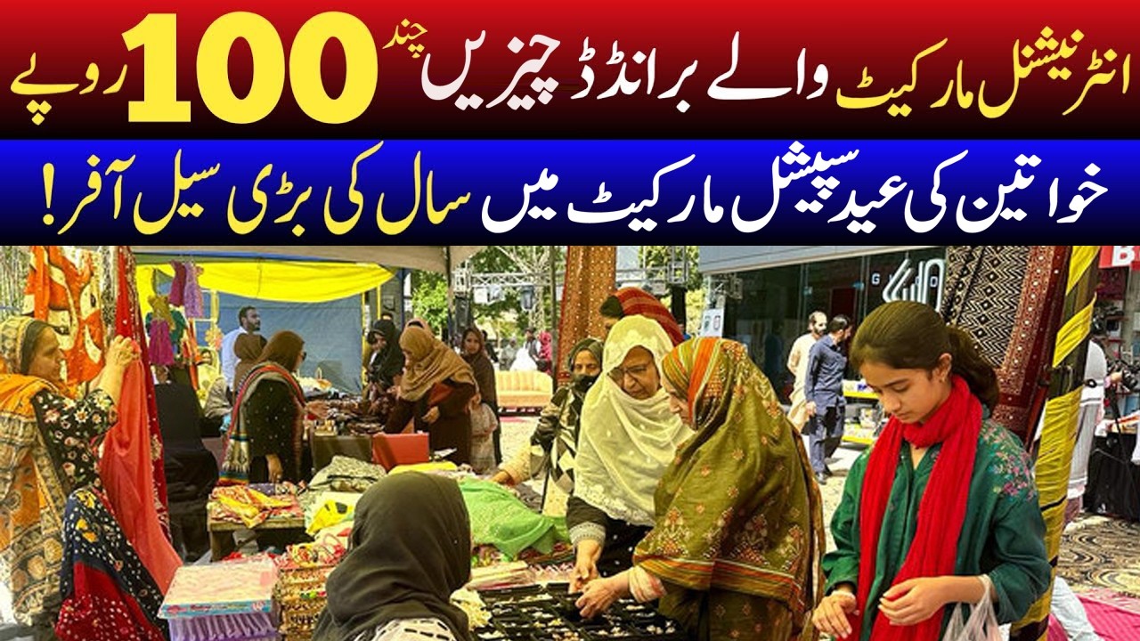 Special Eid Bazaar for Women Opens in Islamabad | Female Entrepreneurs Showcase Brands