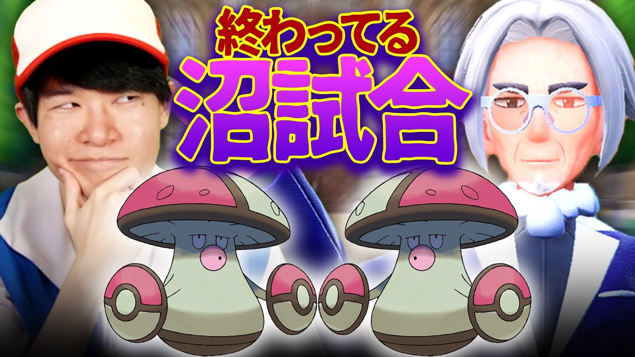 ポケモン初心者がモロバレルミラーに挑んだ結果ｗｗｗ【ポケモンSV/葉ちゅべ/切り抜き】
