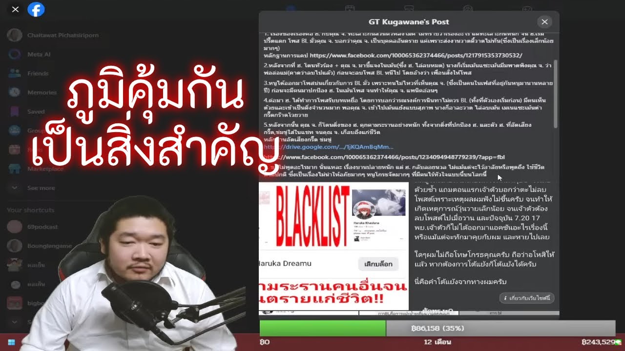 ภูมิคุ้มกันเป็นสิ่งสำคัญ (ไลฟ์ 738)