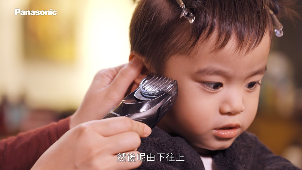 【#Panasonic髮型造型器 媽媽的超級幫手 輕鬆在家幫小朋友理髮】