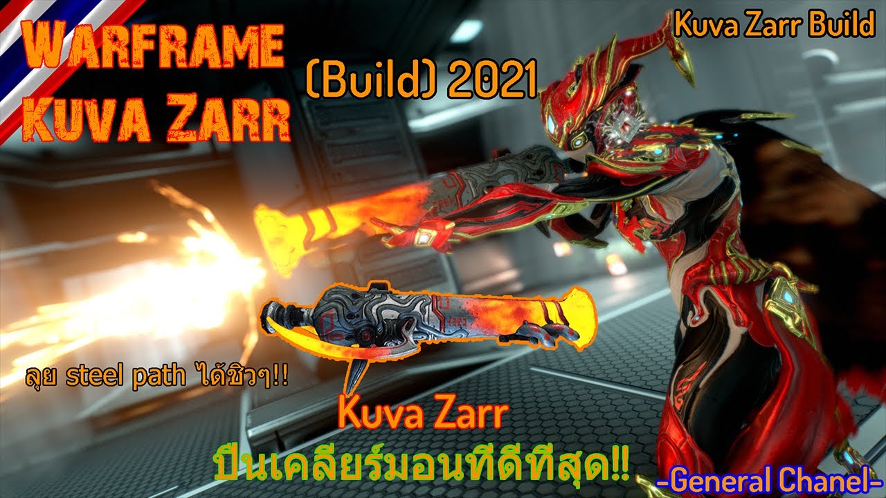 Warframe - Kuva Zarr 