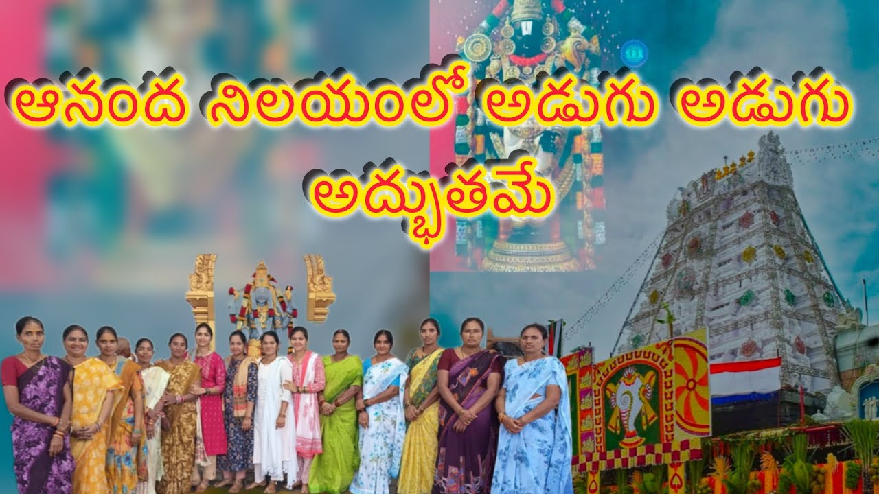 Tirumala srivari sevalo chivari roju.. 🙏#tirupati #omnamovenkateshaya 
