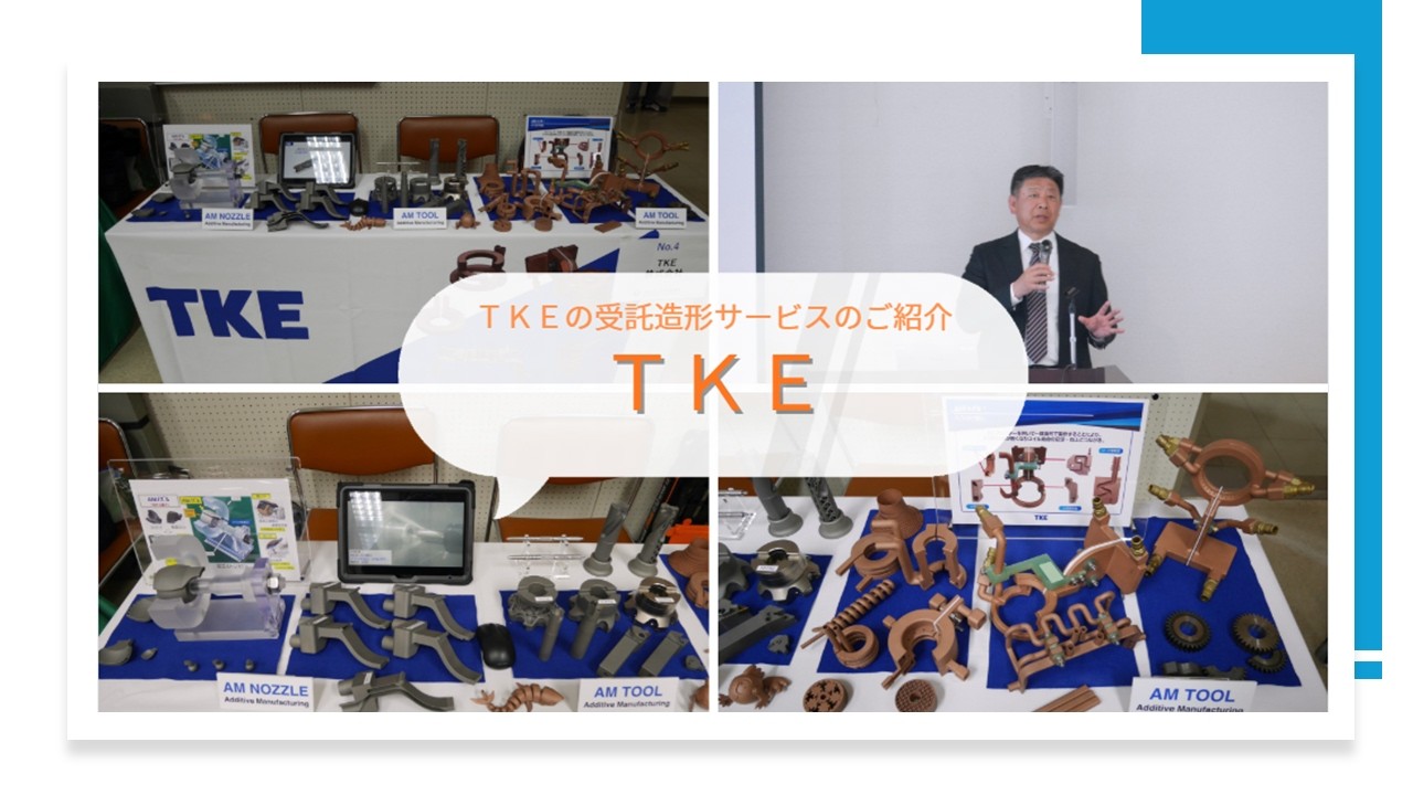 ⑫ＴＫＥ（広島県立総合技術研究所）
