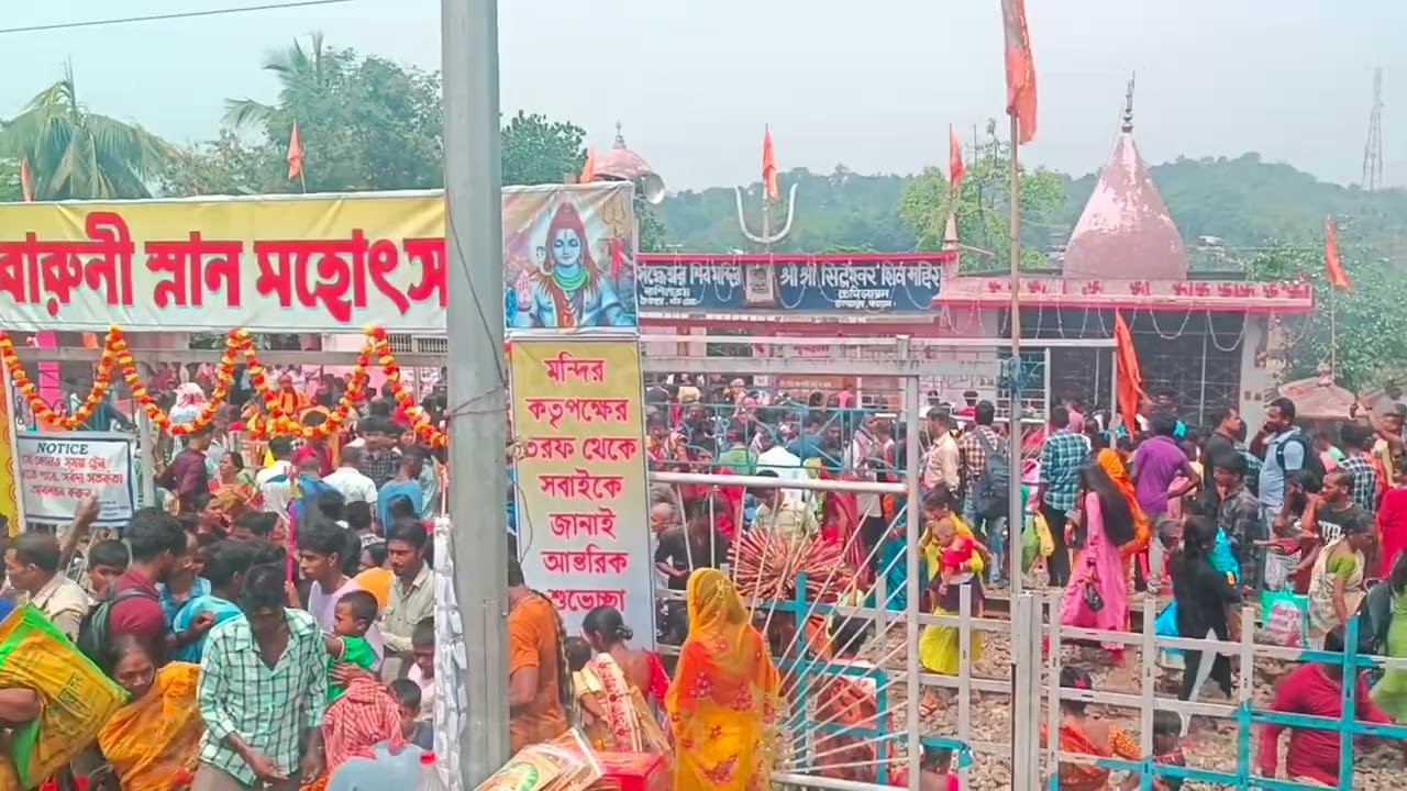 BARONI MAHOTSAV || SIDDHESHWAR KAPILASHRAM || PANCHGRAM || CACHAR || BARONI MELA ||