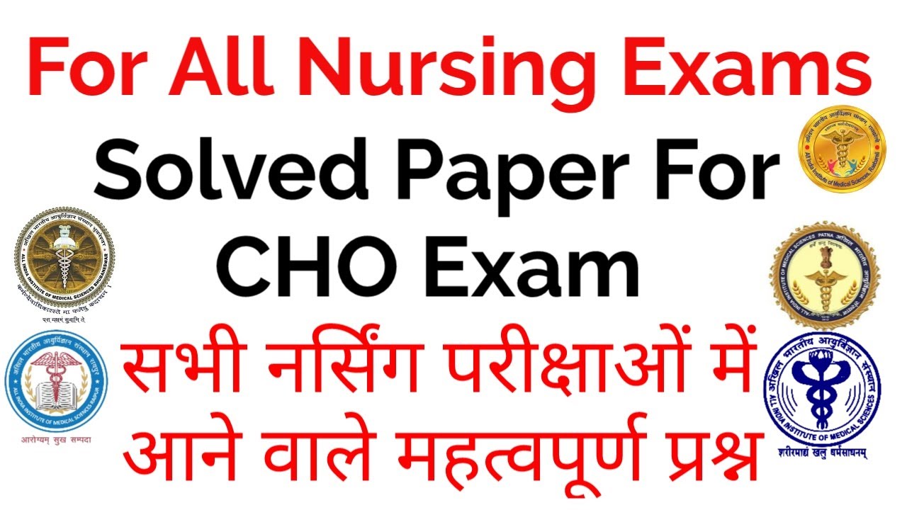 NHM CHO Exam Model Paper 2020 || NHM CHO