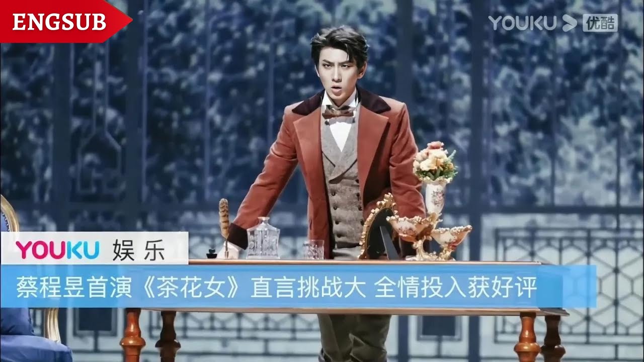 【蔡程昱/CaiChengyu】《茶花女》首演好评不断 直言挑战大筹备许久 | 23.05.08优酷采访 | Engsub | 希望会有更多人知道和喜欢我们宝藏美声歌手蔡程昱❤️La Traviata
