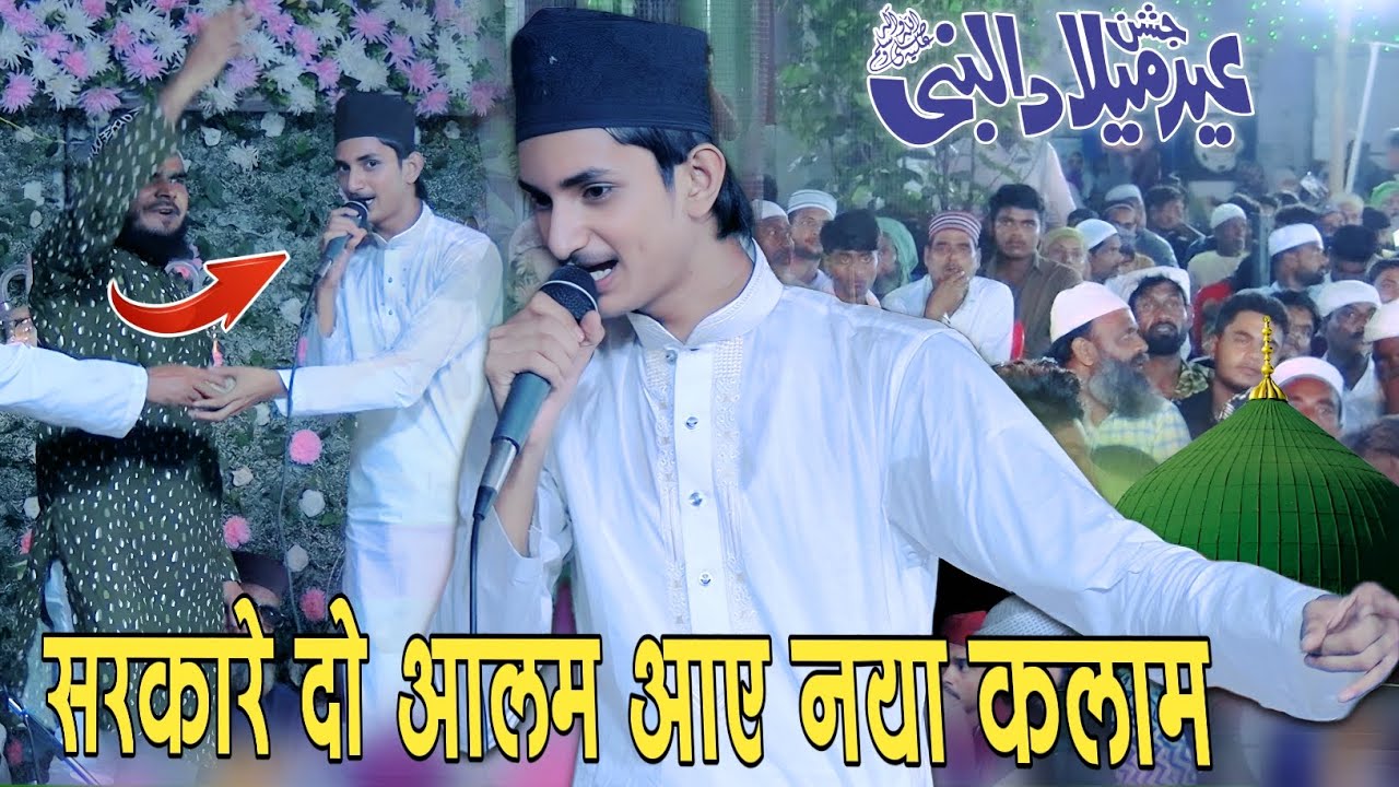 sameer raza allahabadi ki naat sharif ✓Sarkari do Alam Aaye mashhur Hai Sara Jamana✓ naya Kalam 2025
