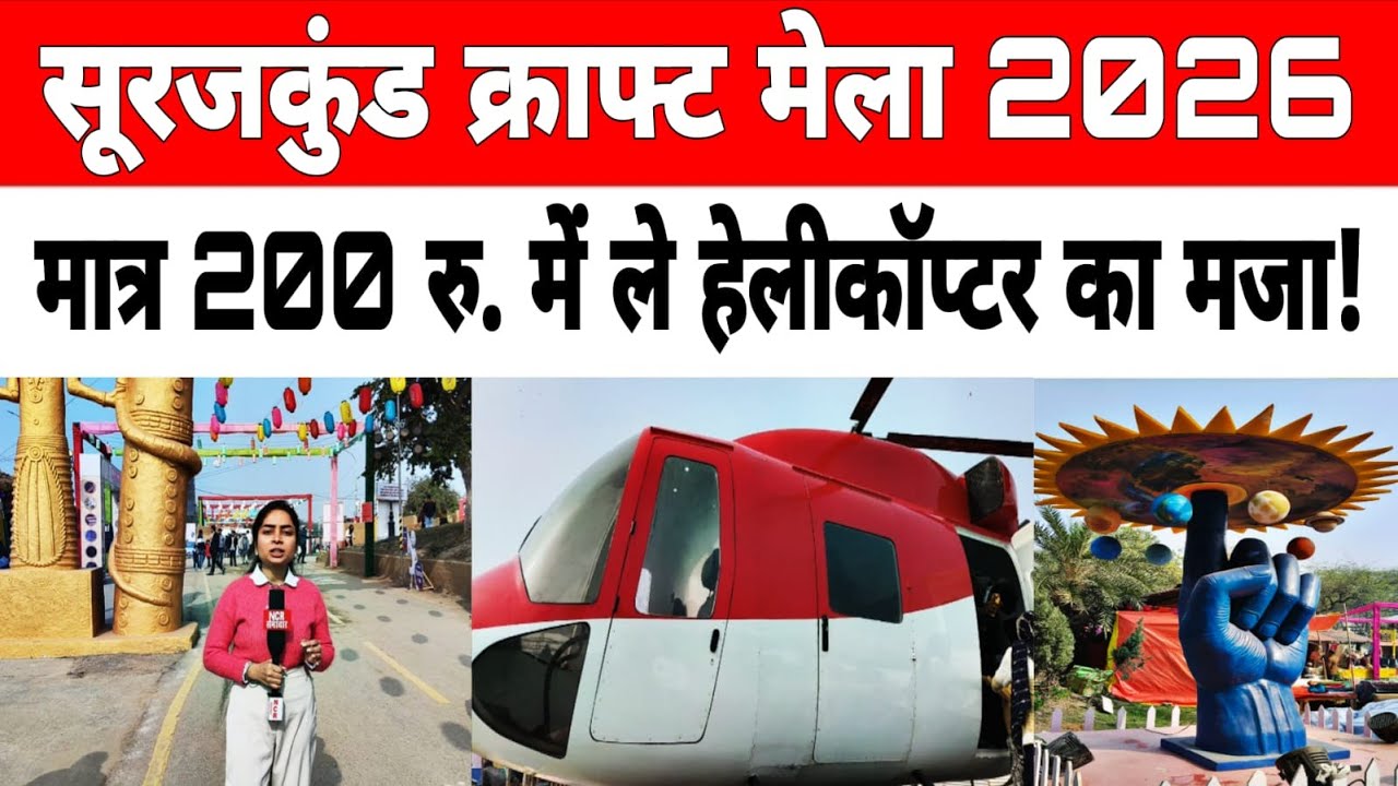 #surajkundmelafaridabad  झूले और खाने-पीने से लेकर एंटीक ज्वैलरी, पहनने के कपड़ो का बेहतरीन कलेक्शन