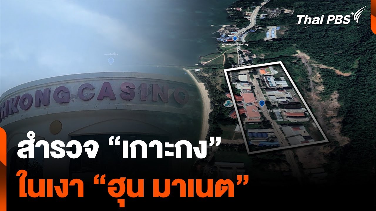 สำรวจ 