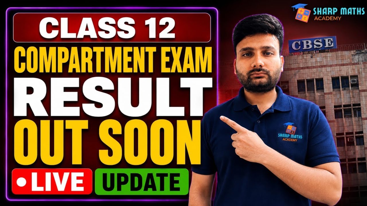 CBSE Class 12 Compartment Result 2026 Coming Soon 🔥 Result Date & Time | Scorecard Download #class12