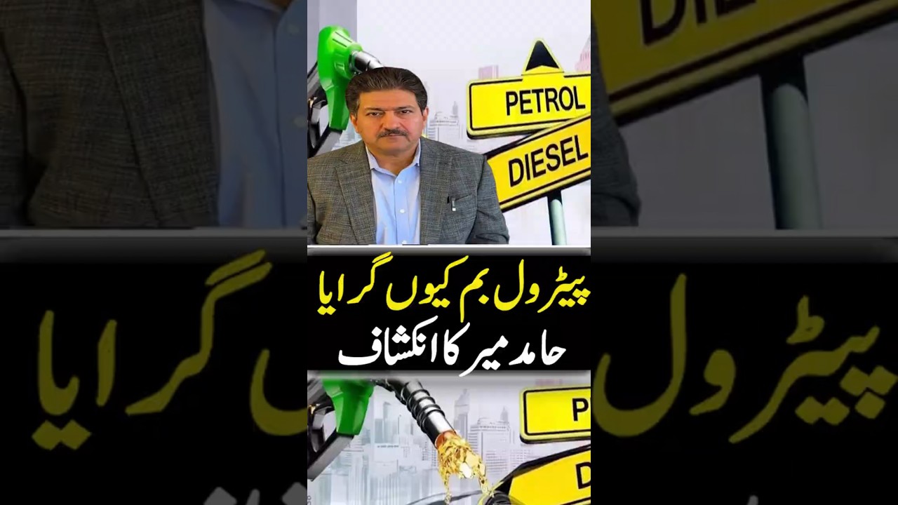 Hamid Mir Shocking Revelations