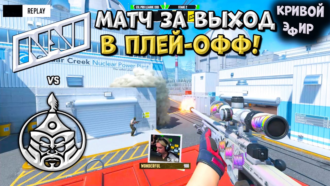 NaVi vs TheMongolZ - ESL Pro League Season 22 - ЛУЧШИЕ МОМЕНТЫ CS2 | КРИВОЙ ЭФИР