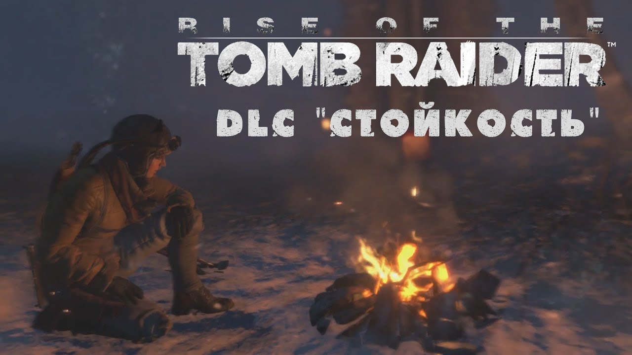 Rise of the Tomb Raider - DLC 