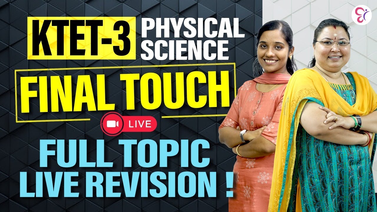 KTET 3 അവസാനവട്ട റിവിഷൻ | Physical Science | Final Touch