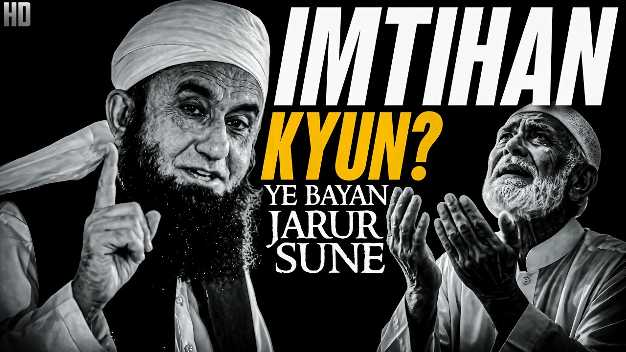 Jab Allah Aazmata Hai… To Banda Kya Kare? | Molana Tariq Jameel Emotional Bayan