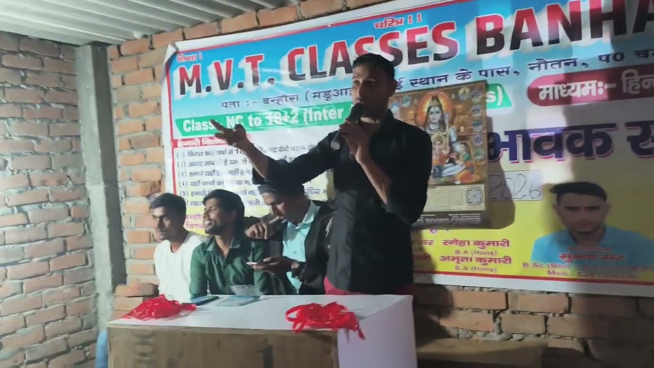 मुन्ना सर बिदाई समारोह में बच्चों को समझाते हुए परीक्षा के विषय में ✍️✍️
