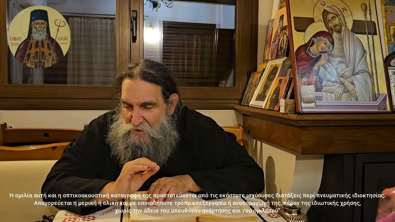 π.Ε Παπανικολάου: Τετάρτη της Δεύτερης Εβδομάδος των Νηστειών. Και τα ζώα υπακούν τους Αγίους