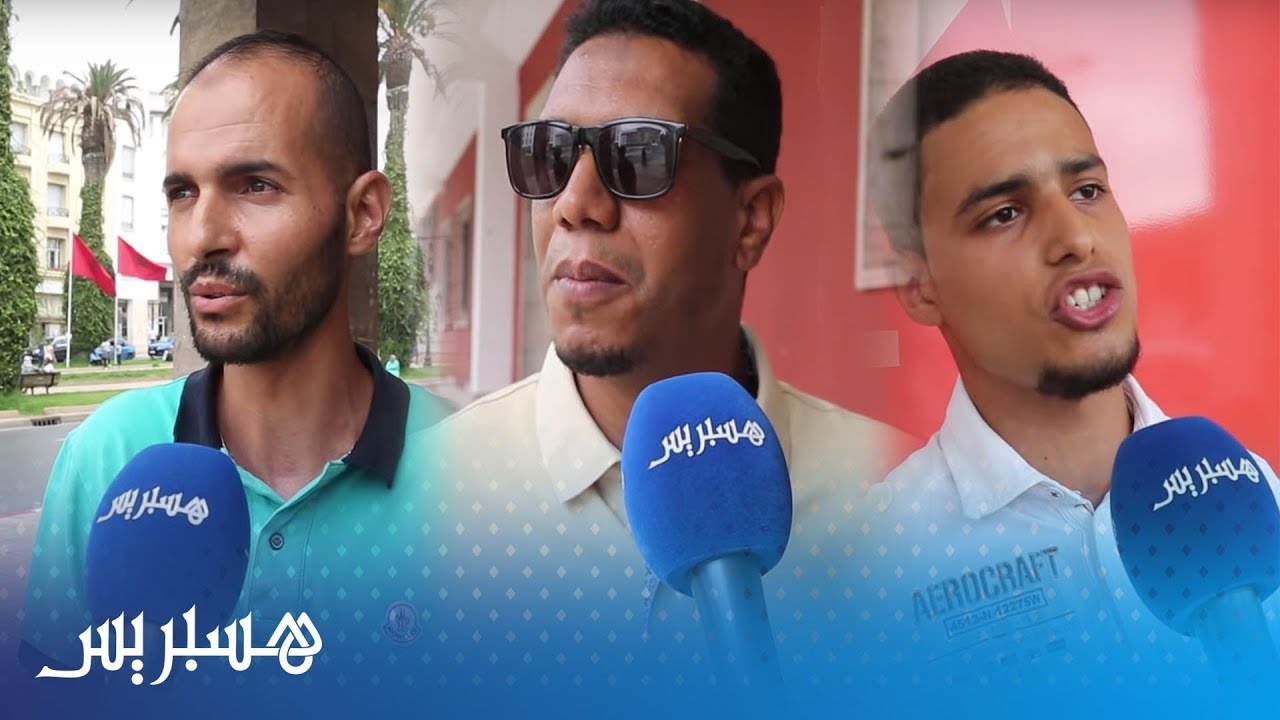 البطالة والتهميش.. مغاربة يتحدثون عن الصعوبات التي يواجهها الشباب في المغرب