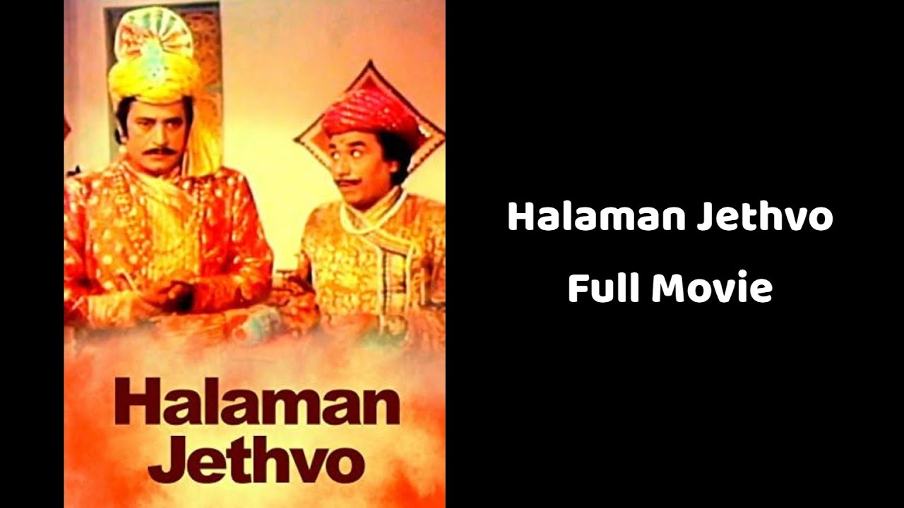 Halaman Jethvo {1977} Upendra Trivedi, Snehlata, Arvind Trivedi