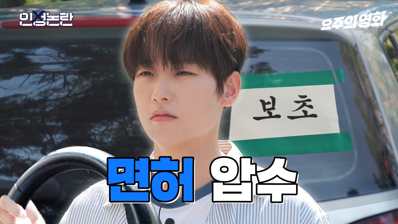 최소 시속 130km 난폭운전 전재준 VS 최대 시속 30km  초보운전 박하선, 최악의 운전자는? 🔍 [인성논란] EP.06 (ENG SUB)