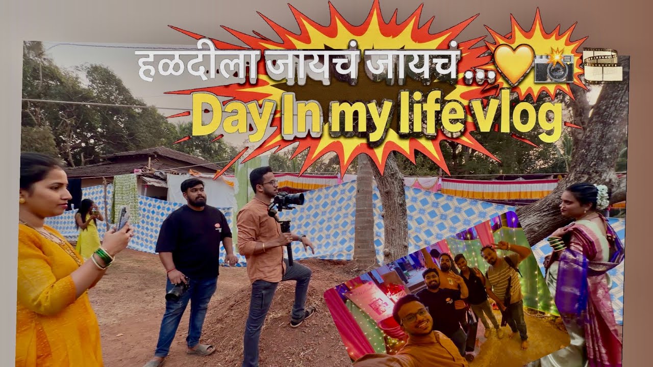 हळदीला जायचं जायचं ...haldila💛📸 🎞️Day In my life vlog @glamlensproduction2508  