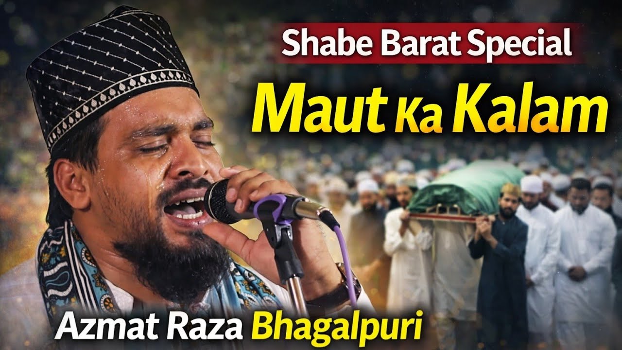 Aaj Main Apne Ghar Ja Raha Hoon 😢 | Shabe Barat Special Kalam | Azmat Raza Bhagalpuri