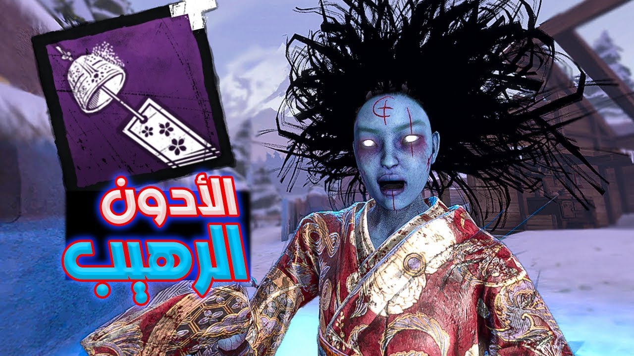 العفريتة الزرقاء (السبيريت) في أقوى بيلد - ديد باي ديلايت  - Dead By Daylight