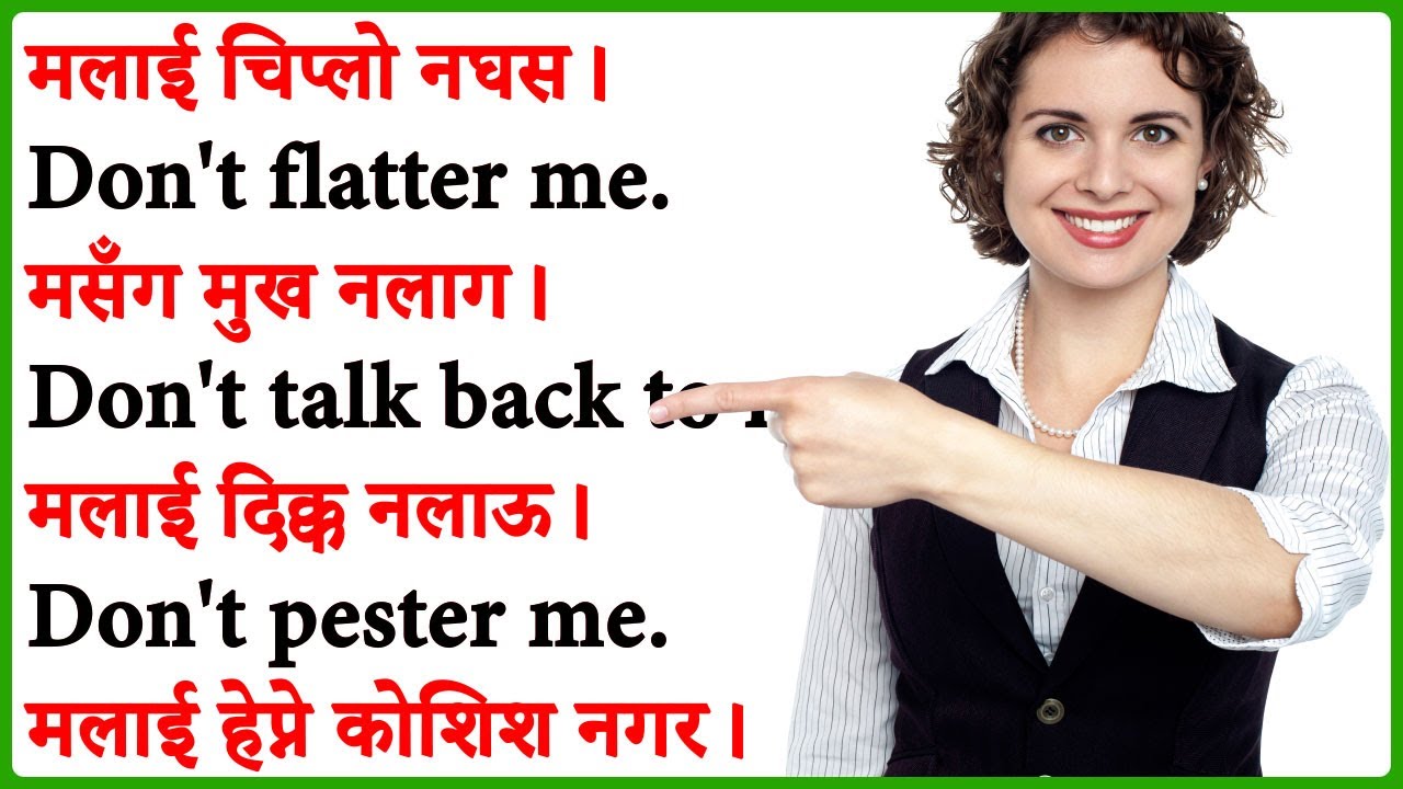 Speak English fluently in Nepal with the help of this video belittle