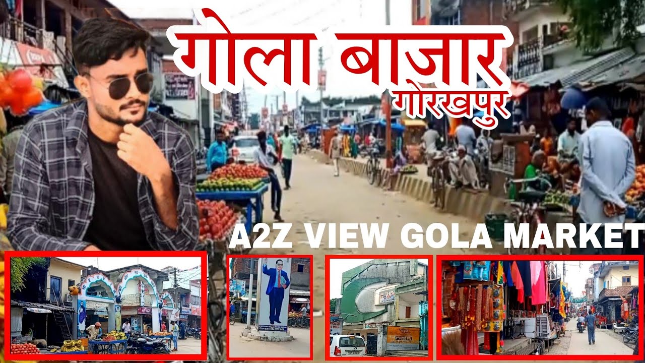 // GOLA BAZAR GORAKHPUR // गोला बाजार का पूरा मार्केट देखिए इस वीडियो में