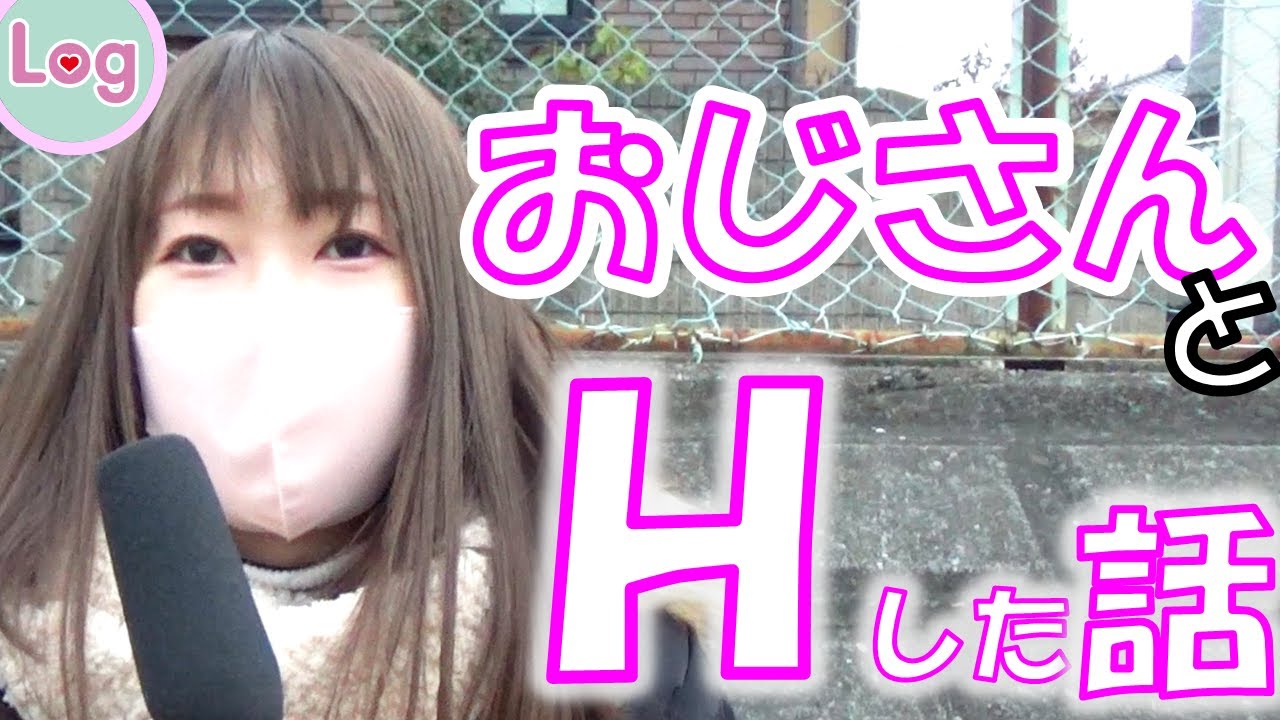 おじさんとHした話