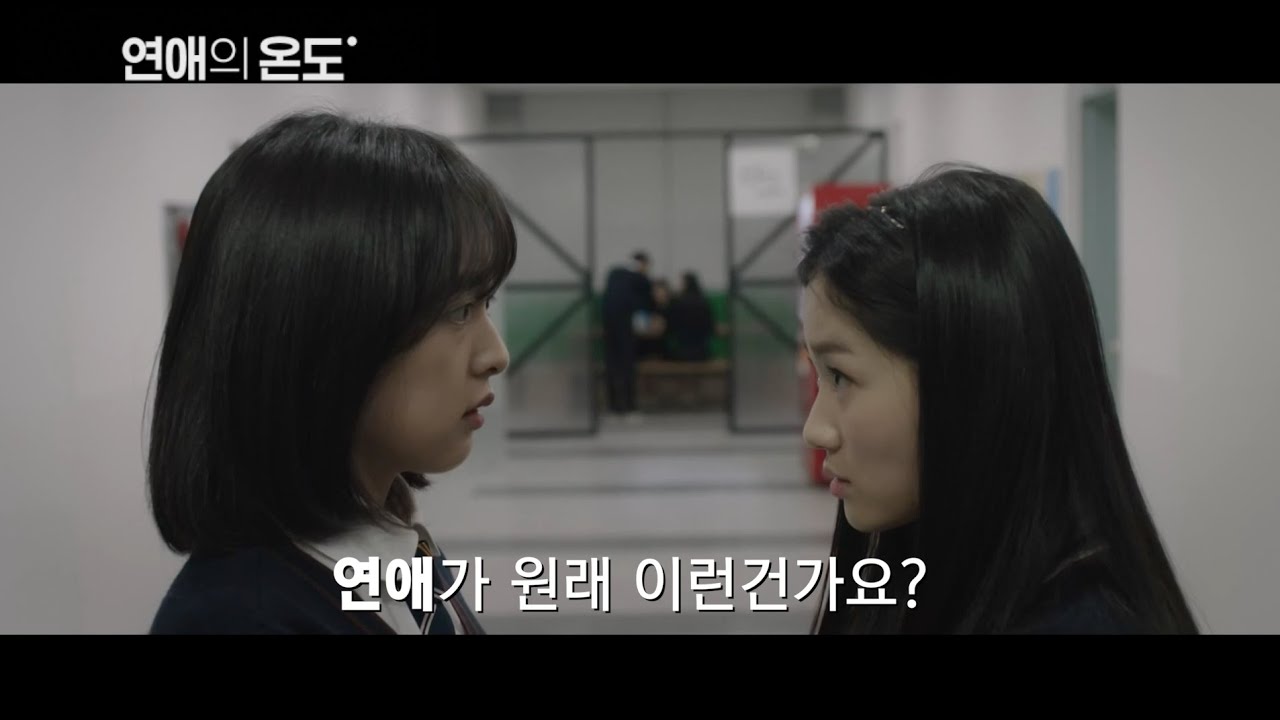 [스카이캐슬] 김혜나X강예서 연애의 온도 예고편
