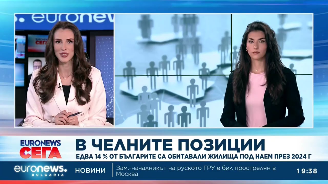 Централна емисия новини, 19:30 ч. – 06.02.2026