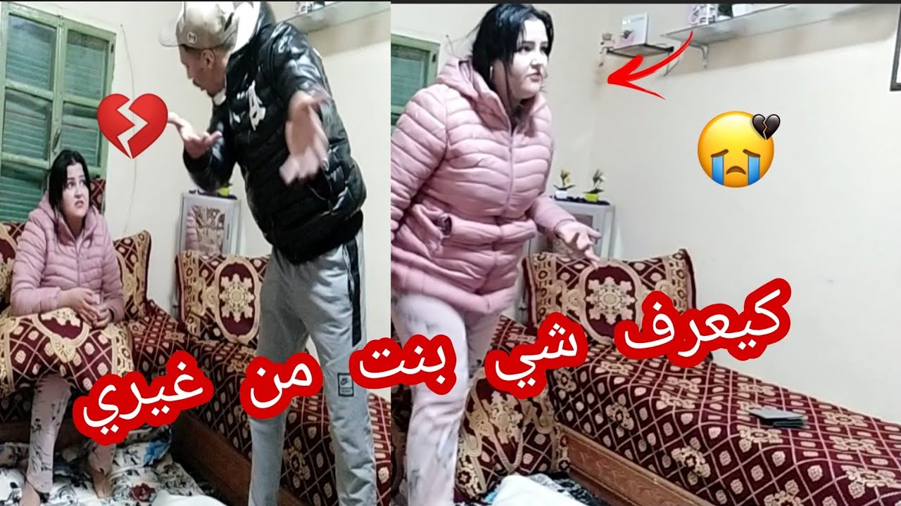 باينة راجلي كيعرف شي وحدا 😭من غيري جا لدار معا 1 ليلا😢