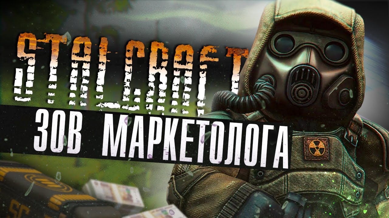Stalcraft X: Игра‑паразит | Вам ЭТО (не) надо!
