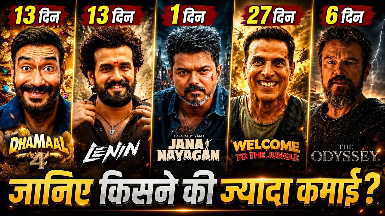 Dhamaal 4 Box Office Collection, Lenin, The Odyssey, Jana Nayagan, Welcome To The Jungle Collection,
