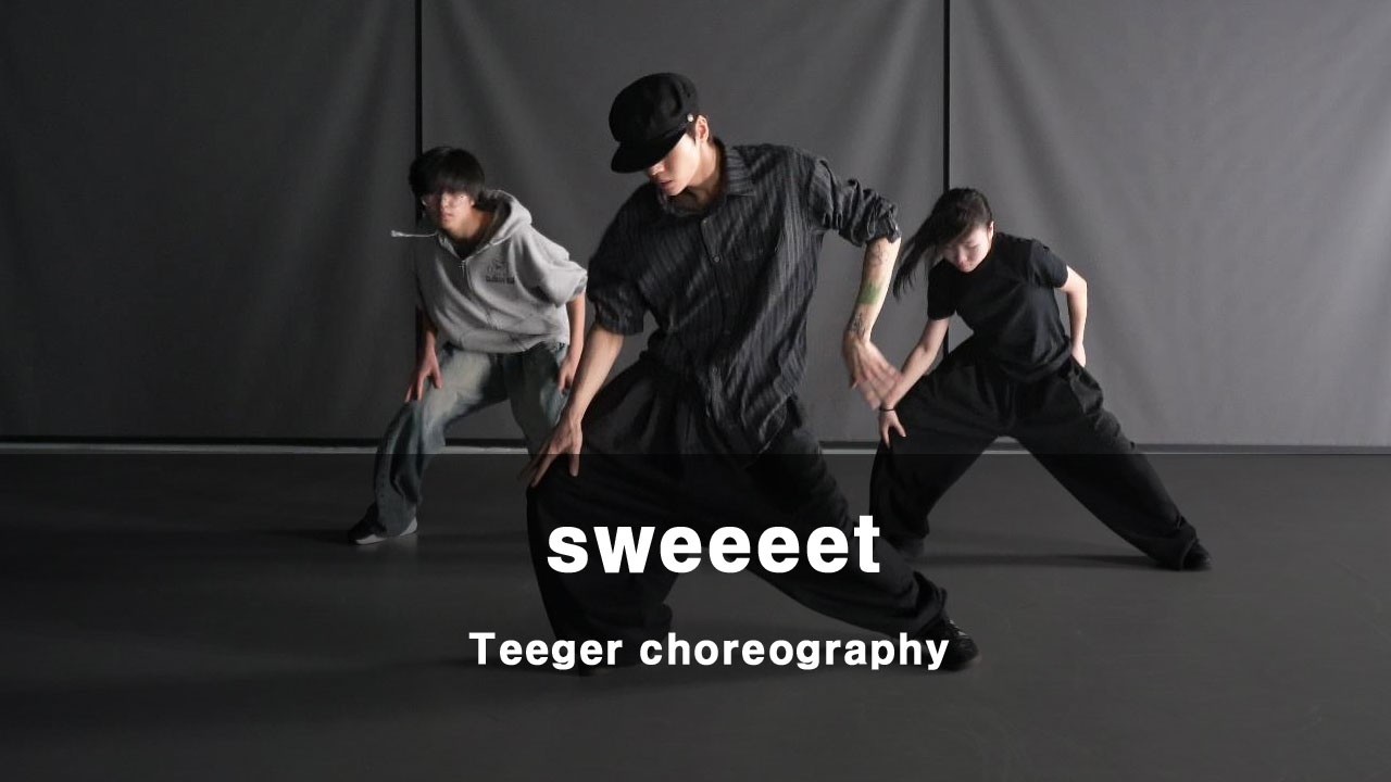 Girls HipHop | Amaarae - sweeeet | TEEGER choreo | 완정역댄스학원 | 왕길동댄스 | 불로동댄스 | 검암역댄스학원 | 걸스힙합