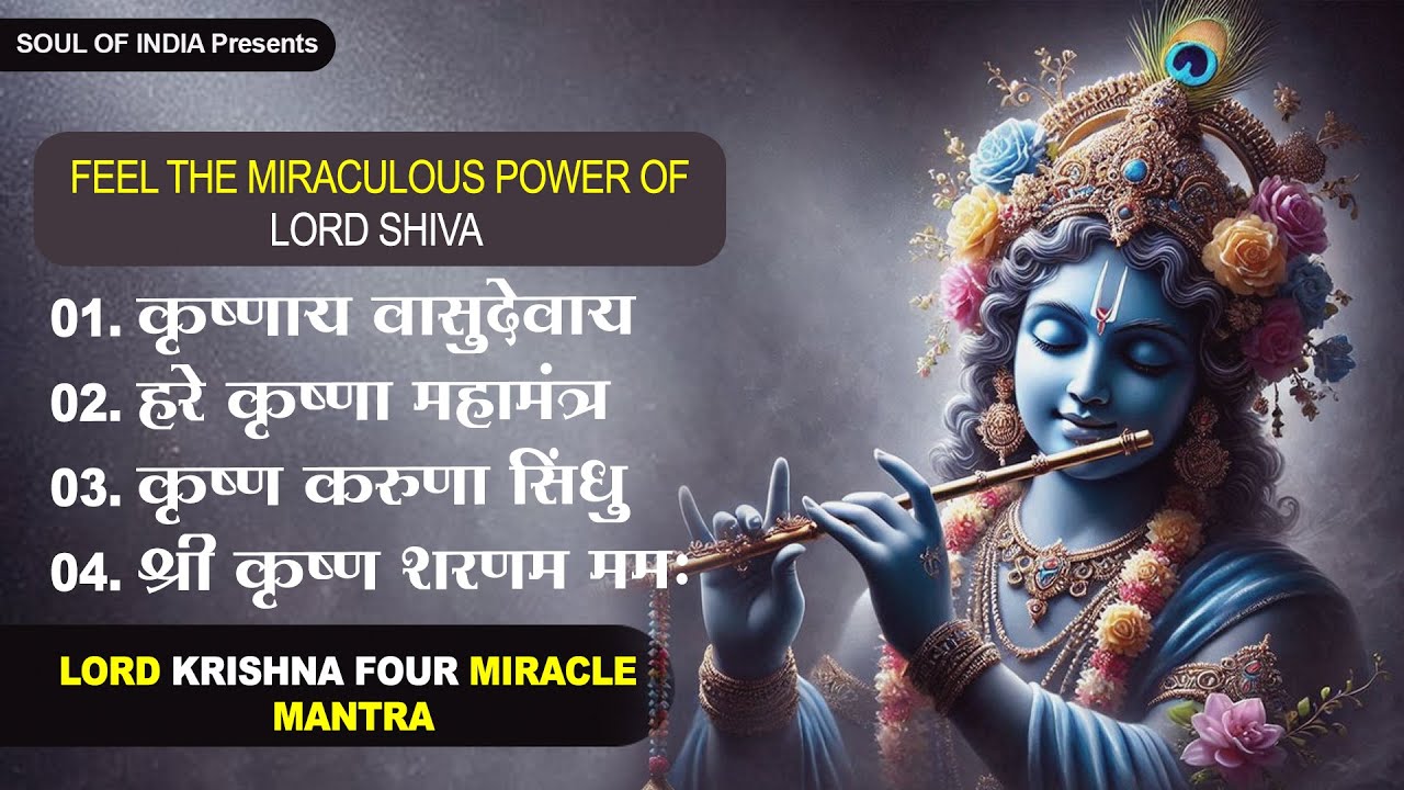 Feel the miraculous power of Lord Krishna: Krishnaya Vasudevaya + Hare Krishna | Lord Krishna Mantra