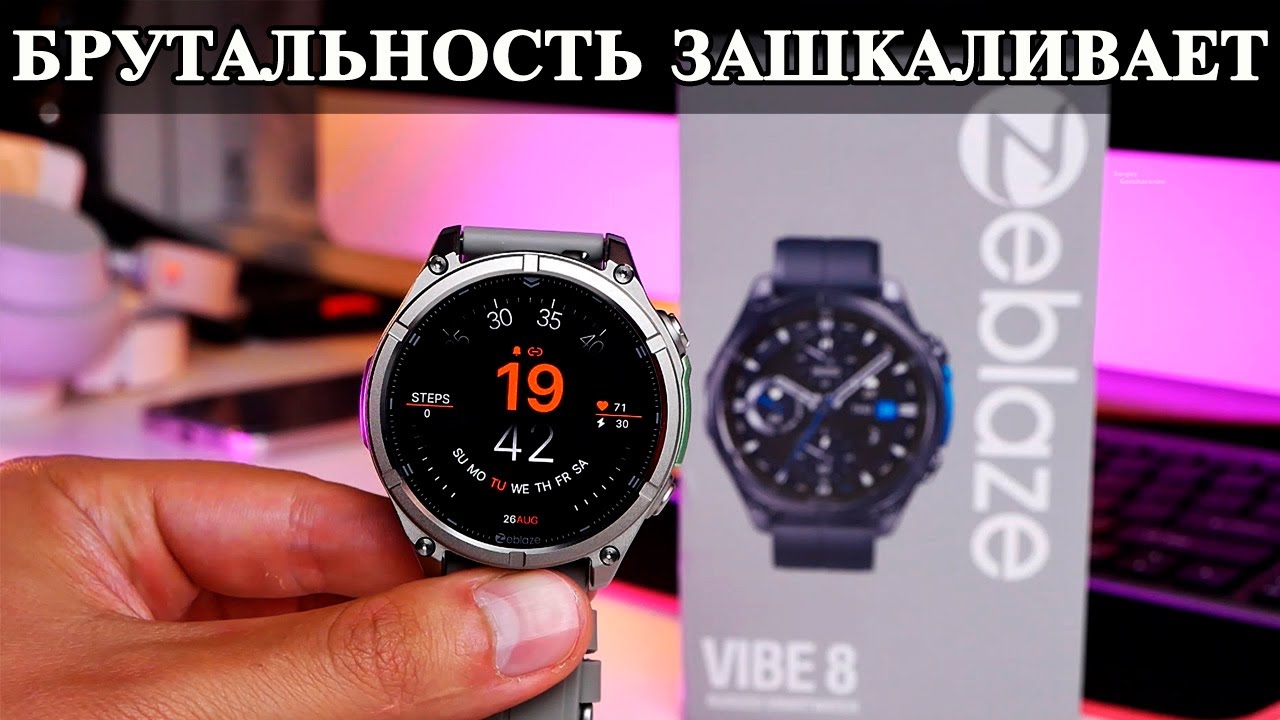 ZeBlaze Vibe 8 Новый флагман, но есть вопросы...