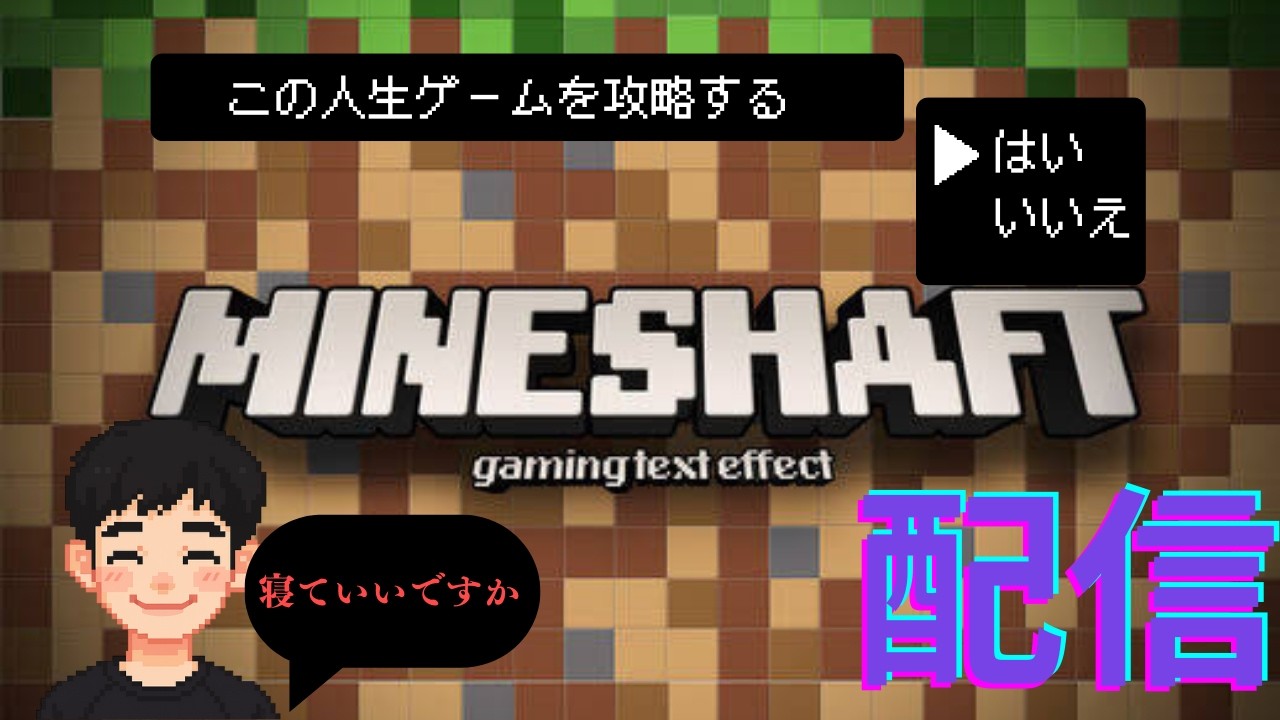 （マイクラ、雑談）話しながら初見さんと友達になりたい！！