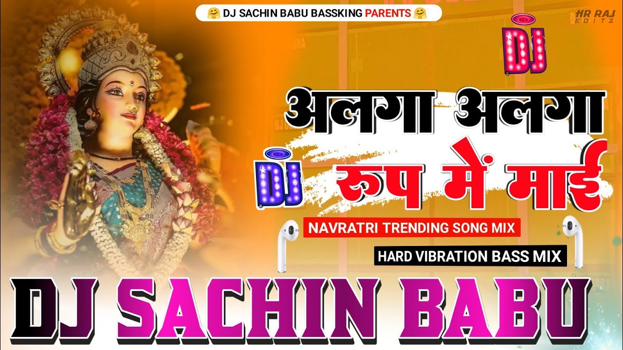 Alaga Alaga Roop Me Maayi Dj Remix #navratri Song Hard #Vibration Bass Mix Dj #Sachin Babu Bassking