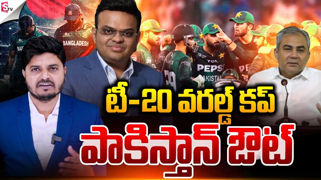 ICC Warning VS  Pak cricket Team| ICC Warning TO Pak cricket | Pak Vs Ban | Suman TV Sai