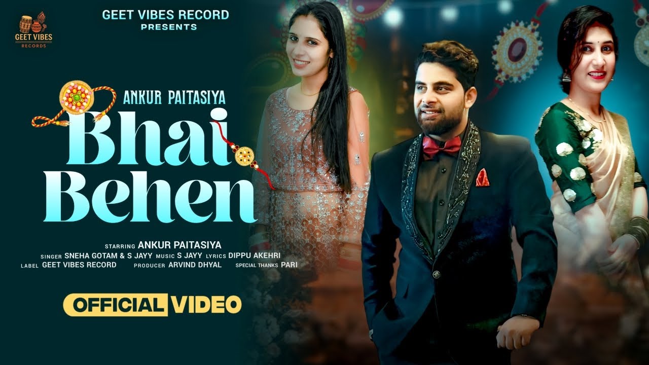 Bhai Behen | Ankur Paitasiya | S JAYY | Sneha Gotam | Raksha Bandhan Special Song 2025