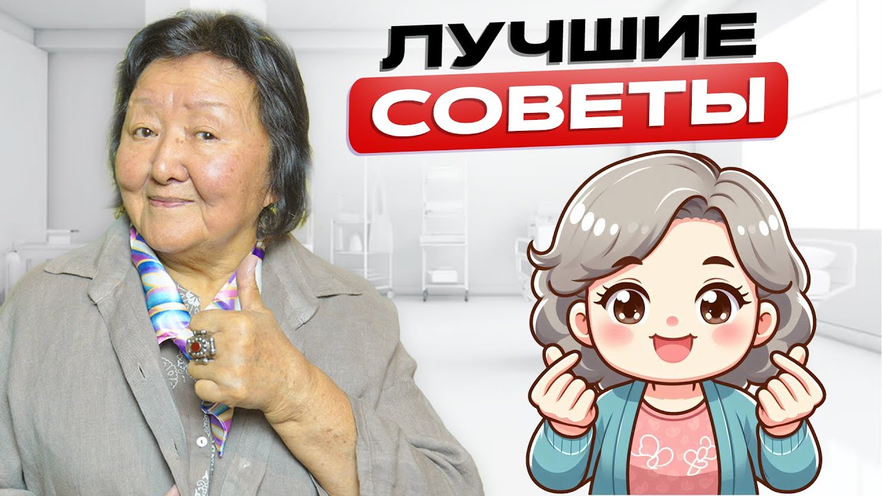 Личный опыт Профессора: жизненные советы, которые стоит услышать