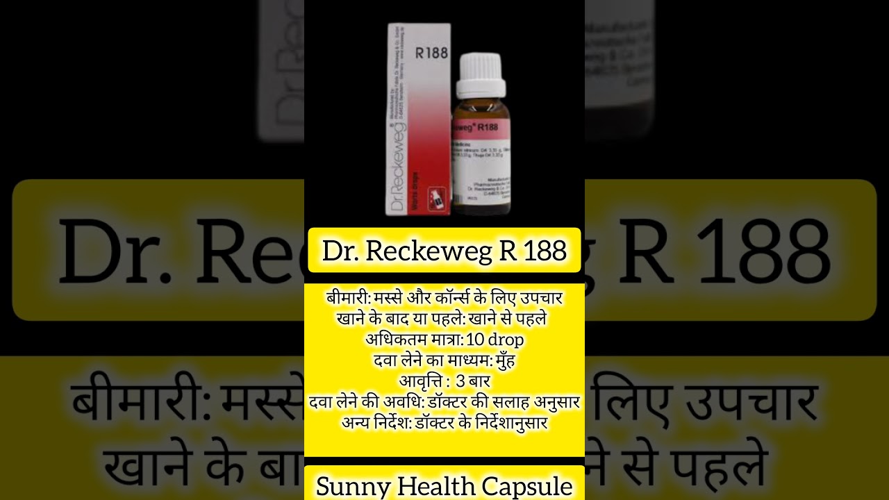 Dr. Reckeweg R188 Warts Drop | Effective Solution for Warts & Skin Growths