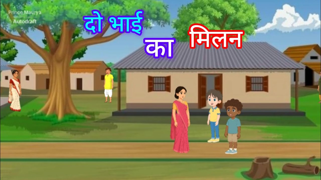 गरीबी और अमीरी ने अलग किया… लेकिन खून ने मिला दिया 😭 | Full Cartoon Movie l  kahani 