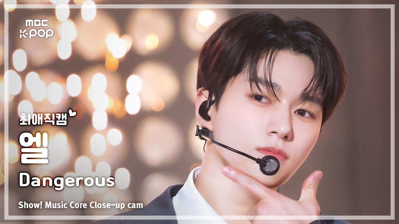 [#최애직캠] INFINITE L (인피니트 엘) – Dangerous | 쇼! 음악중심 | MBC250308